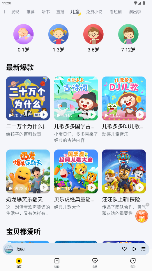 酷我音乐永久vip破解版最新版本v10.9.1截图2