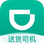滴滴送货司机版 v2.10.60