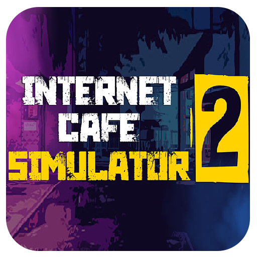 网吧模拟器2正版 v2.0.2