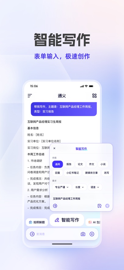 通义千问app最新版本v3.53.3截图2