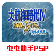 大航海时代4威力加强版 v2021.05