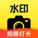 水印相机快打卡app v1.0.1