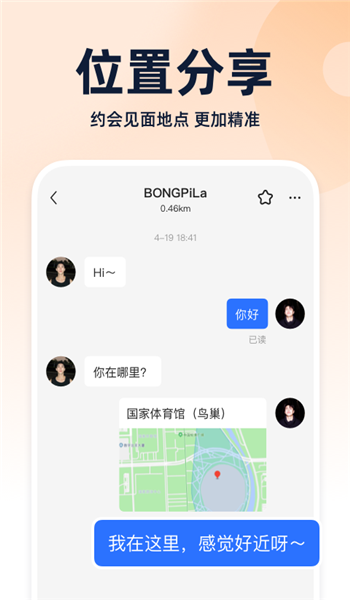 布鲁帝blued2025最新版软件免费v7.38.8截图1