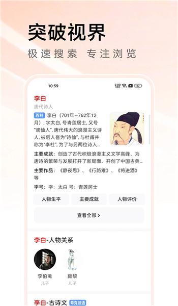 万能浏览器app安装v3.80截图2