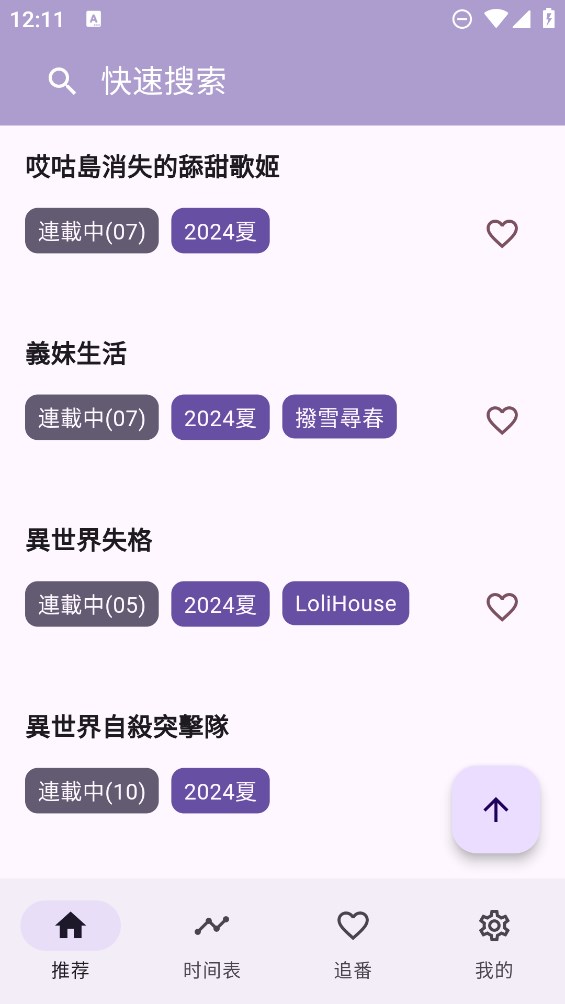 oneanime手机免费v1.4.1截图1