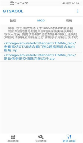 gtsaool最新版手机版安卓v10.29截图2