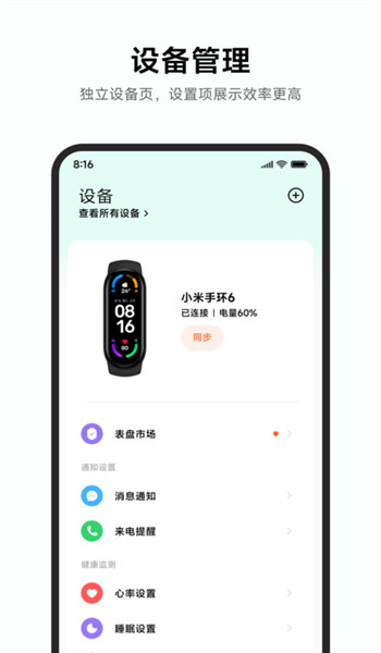 小米运动健康旧版本安装包v3.45.0截图4