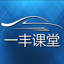 一丰课堂官方版 v2.0.130