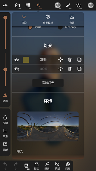 nomad建模软件免费v2.2截图3