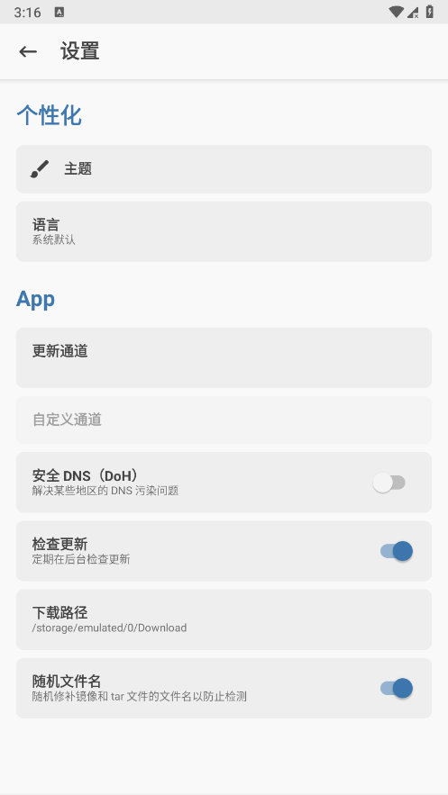 magisk delta狐狸面具vR65C截图2