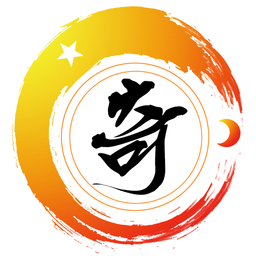 奇门遁甲排盘(免费版) v8.2.1