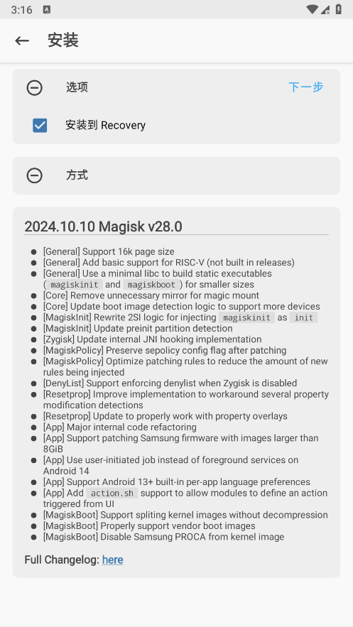 magisk delta狐狸面具vR65C截图3