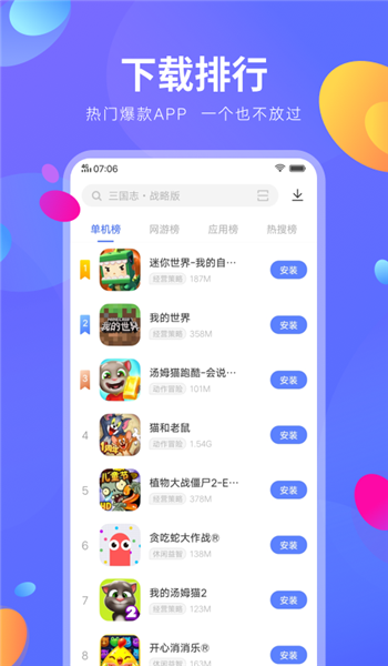 vivo应用商店官网版最新版本安装v9.15.61截图1