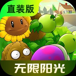 植物大战僵尸杂交版内置修改器 v3.6.0