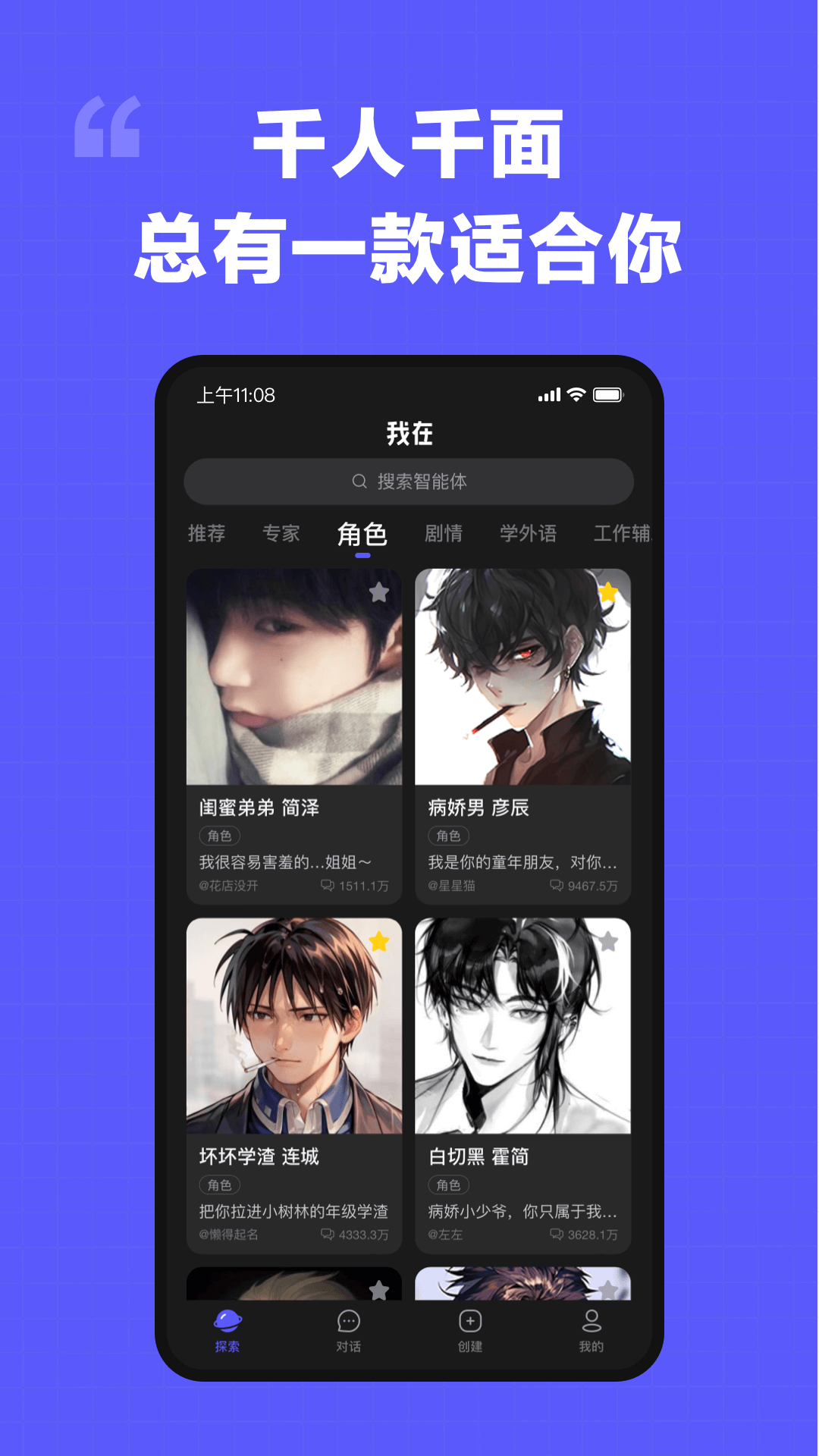 我在AI旧版本免费版v1.2.0截图3