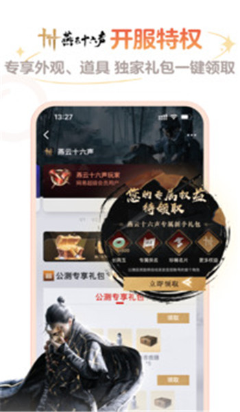 网易大神旧版本(不用更新)v4.0.1截图2
