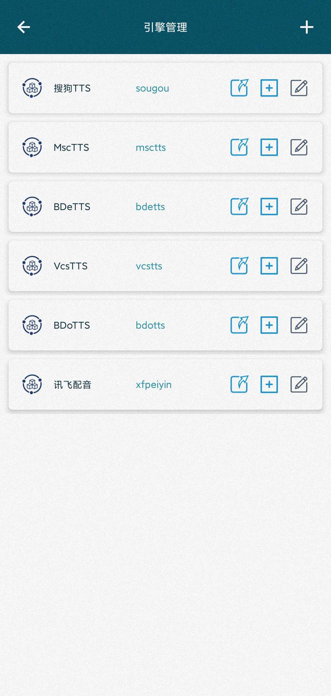 multitts离线音源包v1.3.2.5截图1