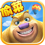 熊出没之熊大农场破解版 v1.3.7