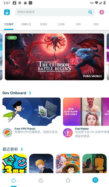 uptodown app store官网版应用商店最新版本v6.55截图3