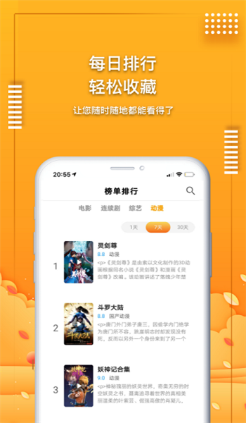 爱电影视app追剧最新版本免费v2.2.9截图4