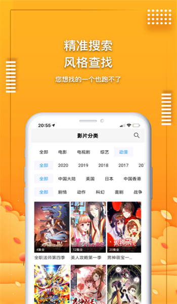 爱电影视app追剧最新版本免费v2.2.9截图3