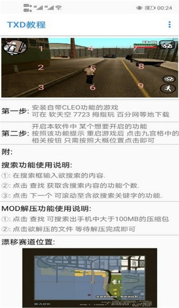 gtsaool最新版手机版安卓v10.29截图4