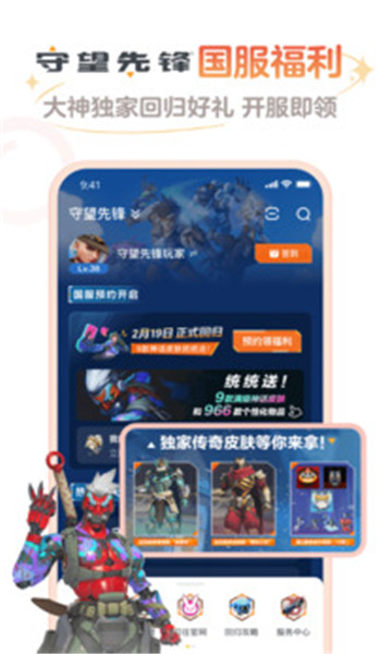 网易大神旧版本(不用更新)v4.0.1截图4