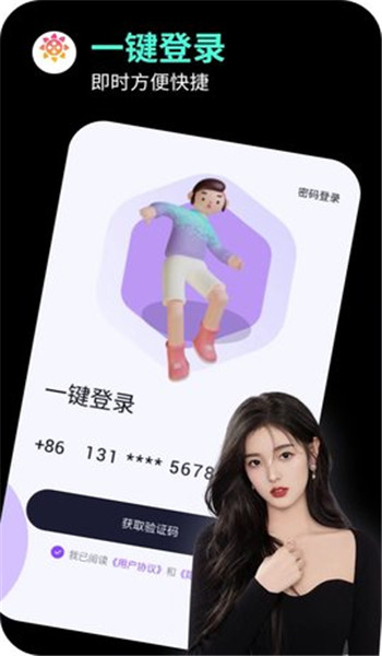 海角社区app免费版最新版v3.3.9截图2