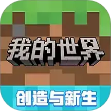 我的世界移动版 v3.2.15.2