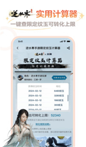 网易大神旧版本(不用更新)v4.0.1截图3