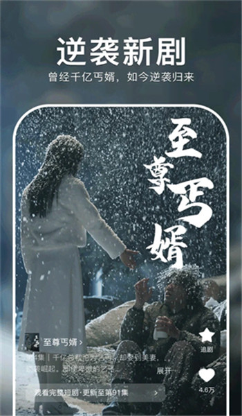 红果免费短剧TV版安装v6.8.7截图4