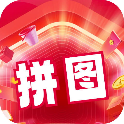 来拼个图游戏 v1.0.3