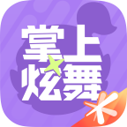 掌上炫舞官网版 v2.1.1
