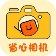 省心相机app v2.0.1