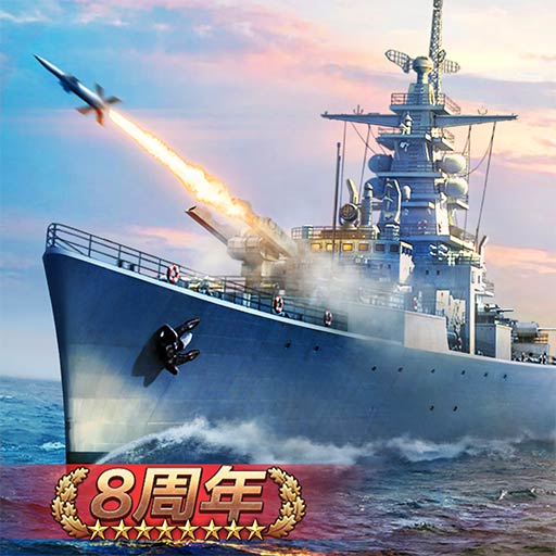 战舰帝国华清飞扬版 v7.1.73