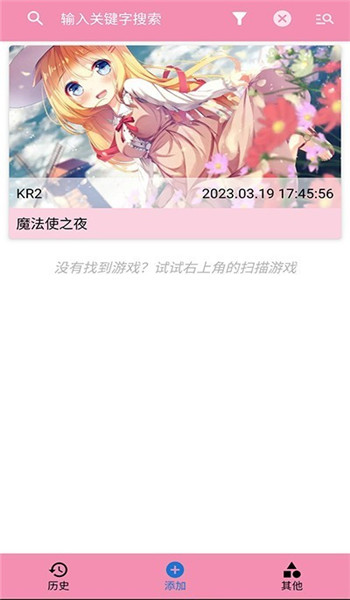 tyranor官网版稳定版v2.3.2截图2