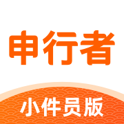 申行者app v1.9.3