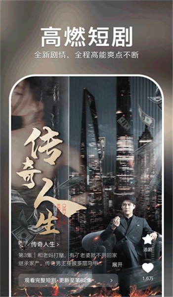 红果免费短剧TV版安装v6.8.7截图1