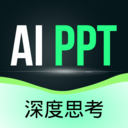 AI一键PPT软件