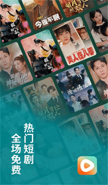 红果免费短剧TV版安装v6.8.7截图3