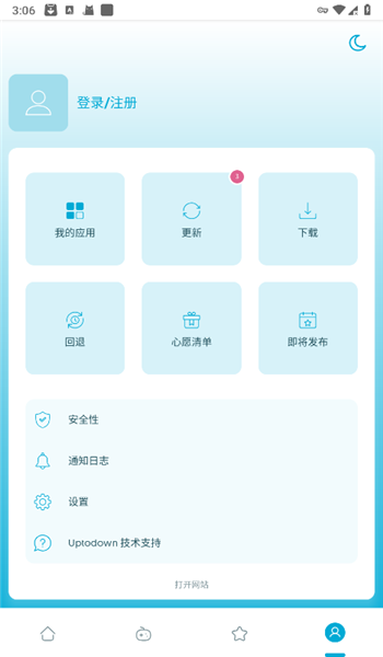 uptodown app store官网版应用商店最新版本v6.55截图2