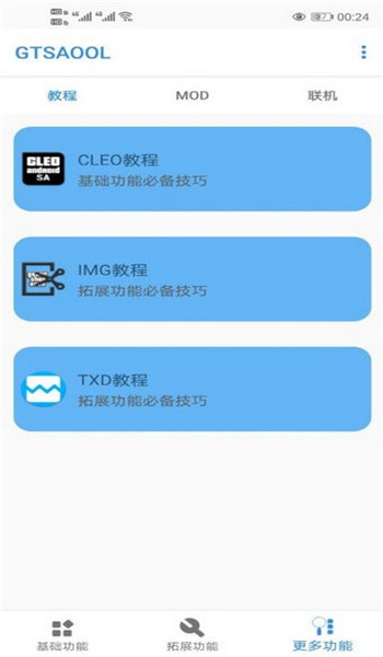 gtsaool最新版手机版安卓v10.29截图3