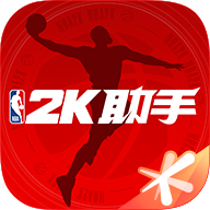 nba2konline2游戏助手 v2.1.0