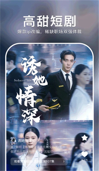 红果免费短剧TV版安装v6.8.7截图2