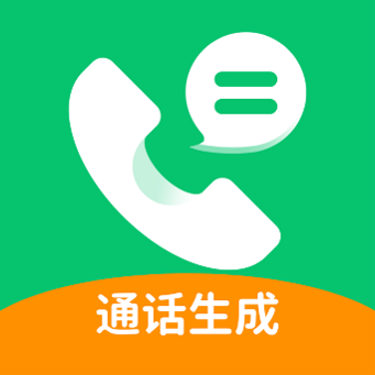 通话记录生成器app v1.1.5
