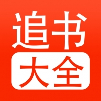 追书大全免费版 v5.0.2