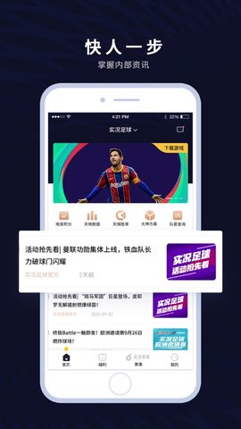 易球成名club安卓官方版v7.3.6截图1