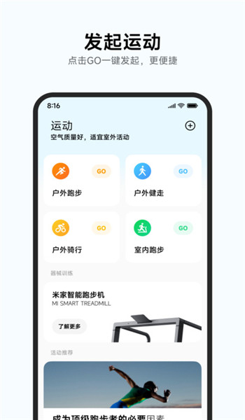 小米运动健康旧版本安装包v3.45.0截图3