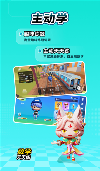 数学天天练免费版官方版v2.14.01截图1