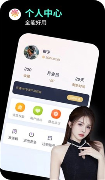 海角社区app免费版最新版v3.3.9截图3